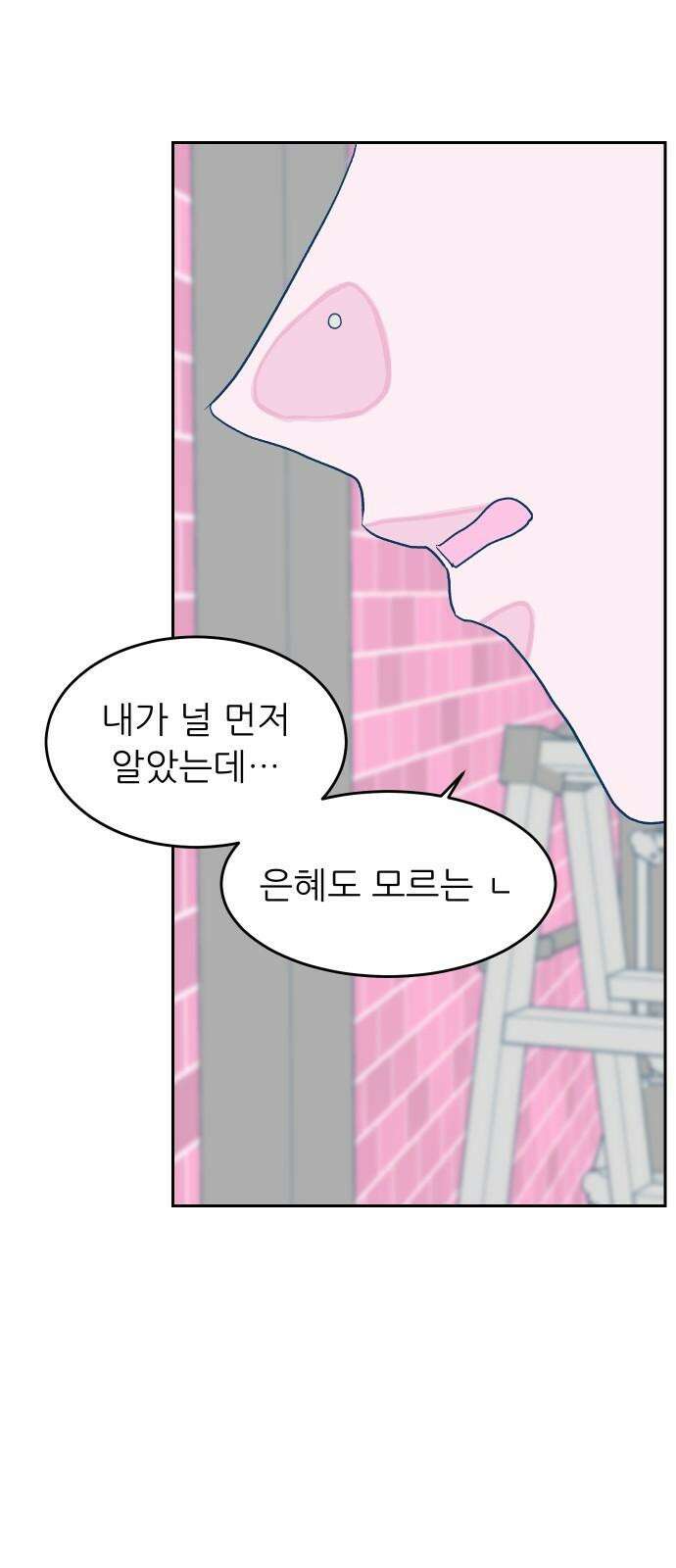달이 뜨지 않는 도시 33화 5
