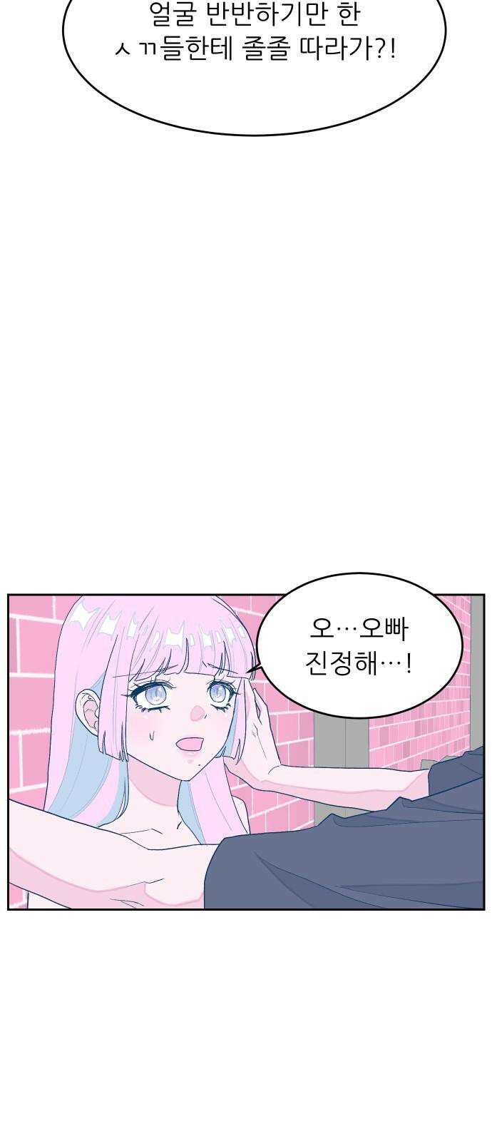 달이 뜨지 않는 도시 33화 7