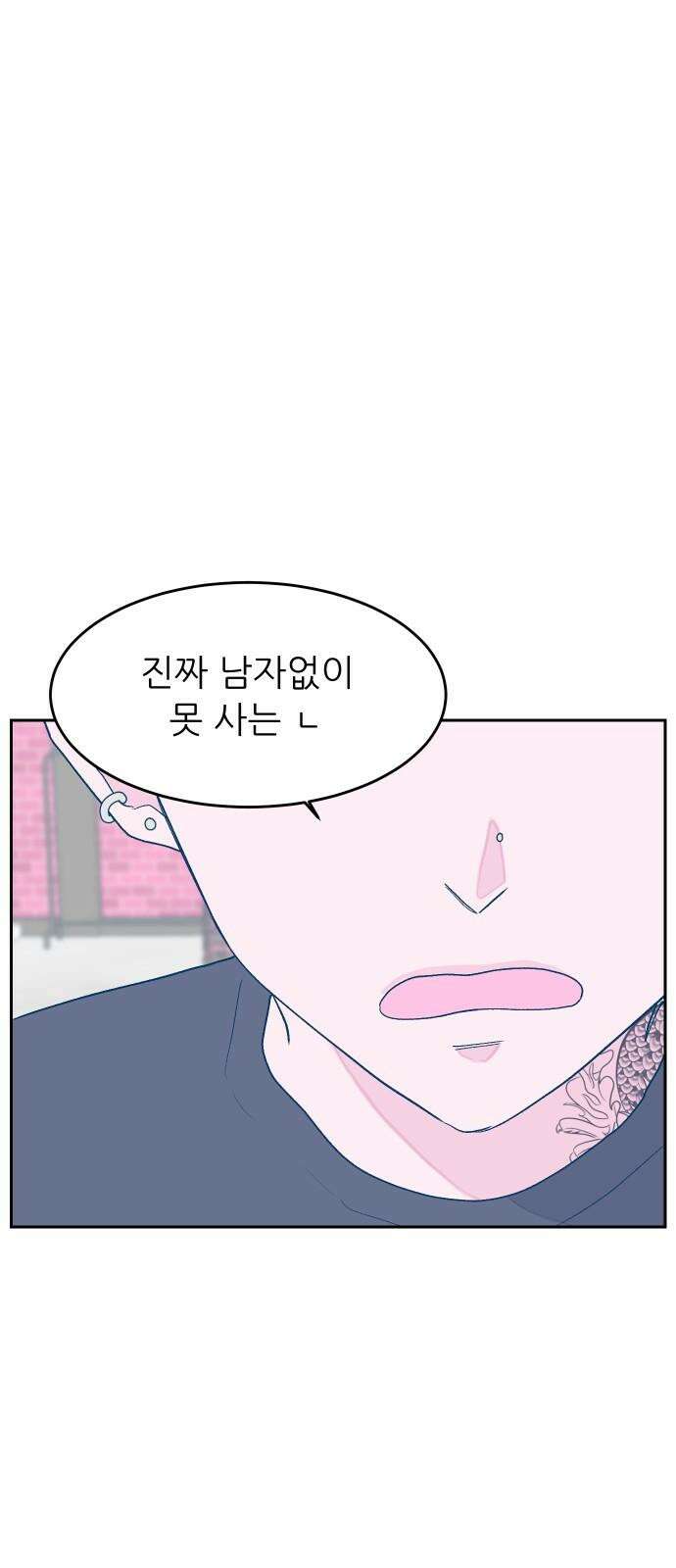 달이 뜨지 않는 도시 33화 8