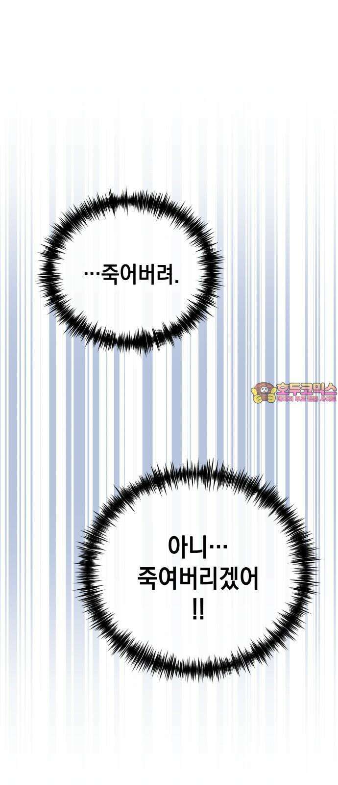 타이탄 11화 요한 1