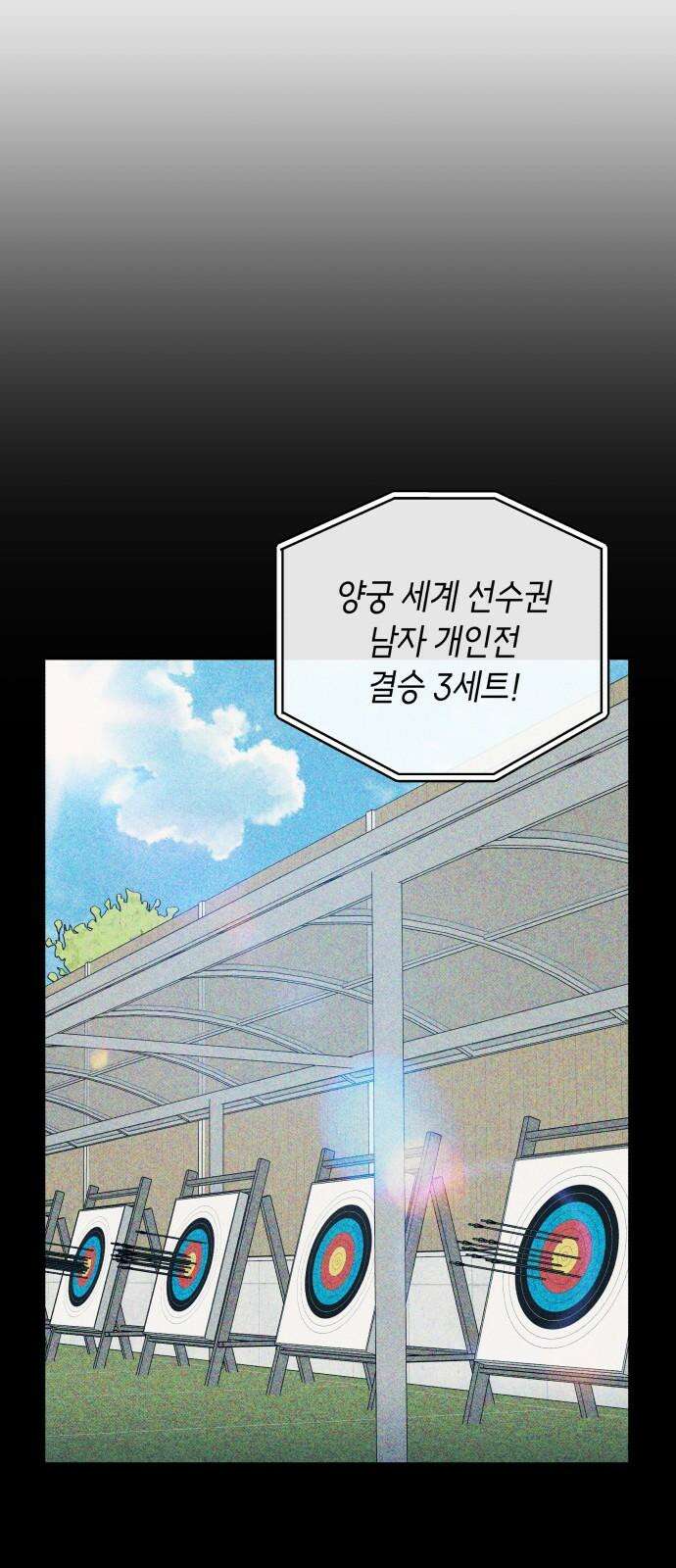 타이탄 11화 요한 5