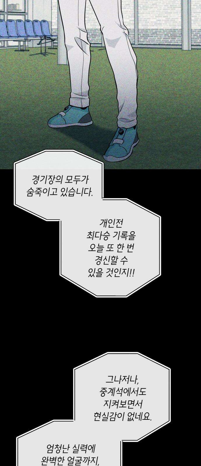 타이탄 11화 요한 7