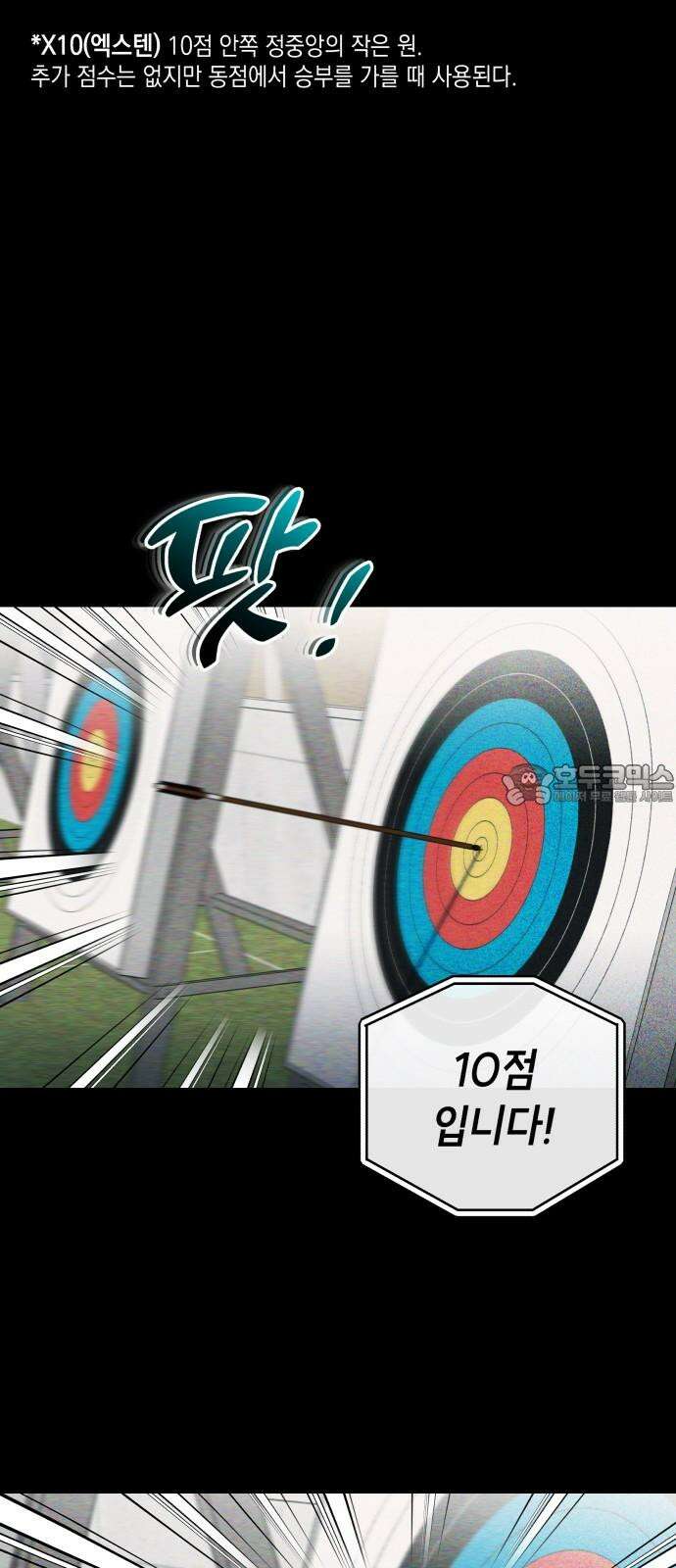 타이탄 11화 요한 9