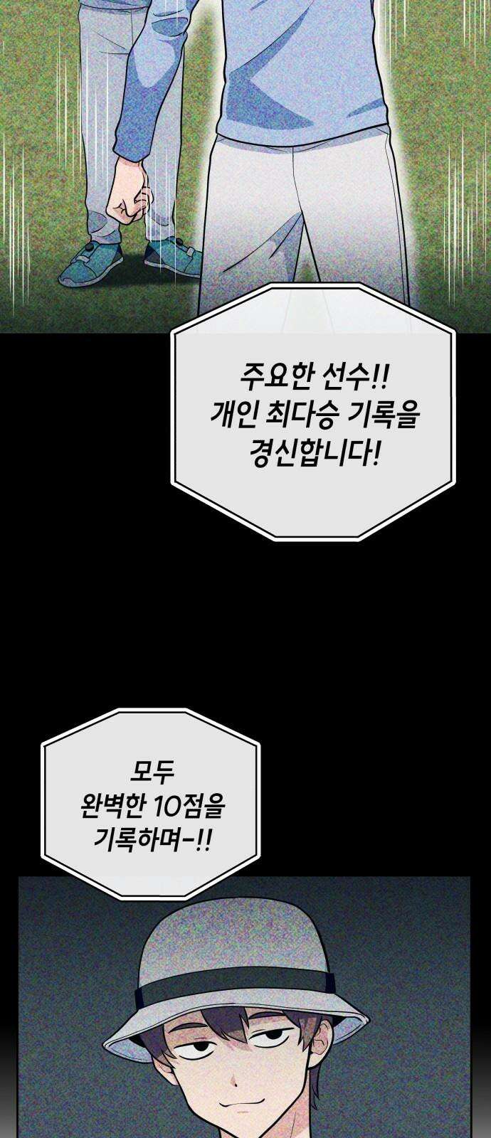 타이탄 11화 요한 16