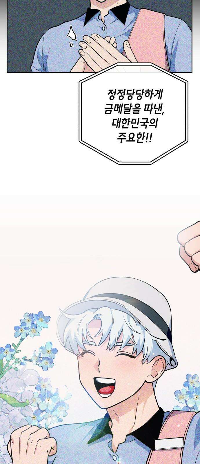 타이탄 11화 요한 17
