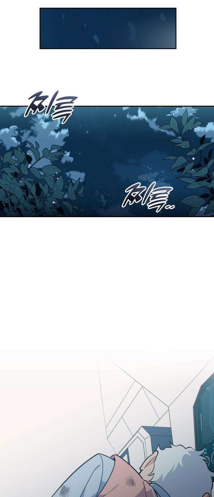 타이탄 11화 요한 22