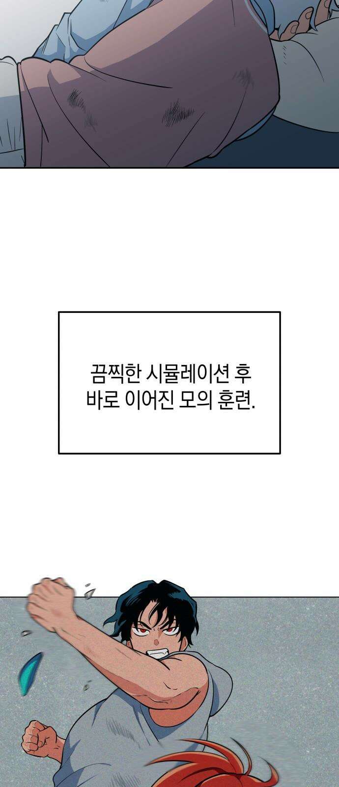 타이탄 11화 요한 23