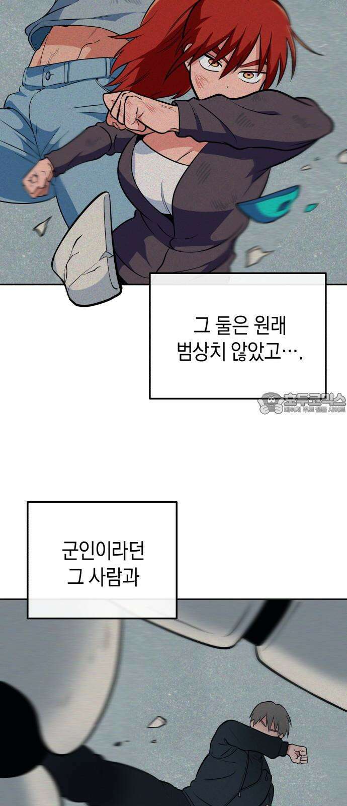 타이탄 11화 요한 24