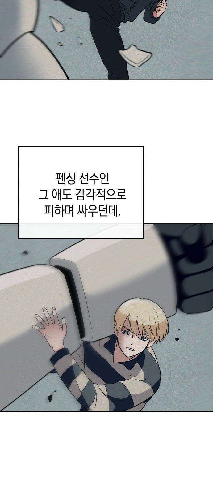 타이탄 11화 요한 25