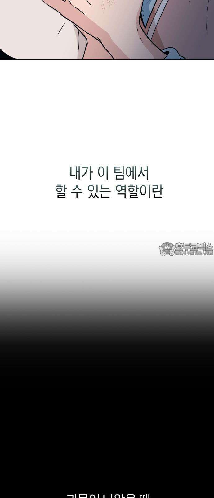 타이탄 11화 요한 36