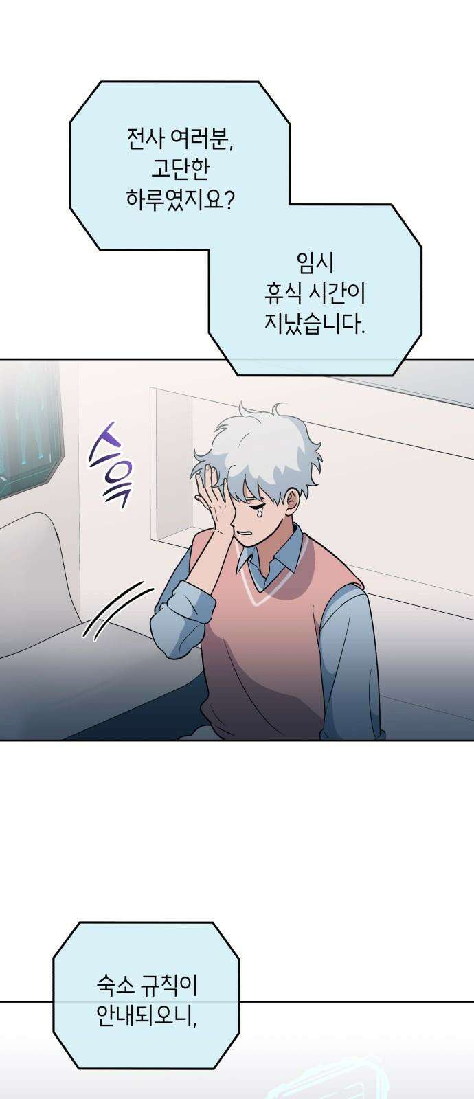 타이탄 11화 요한 40
