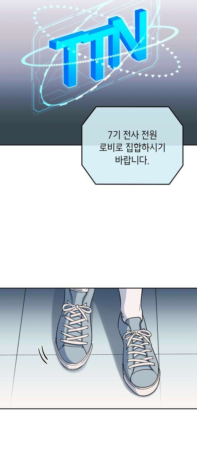 타이탄 11화 요한 41