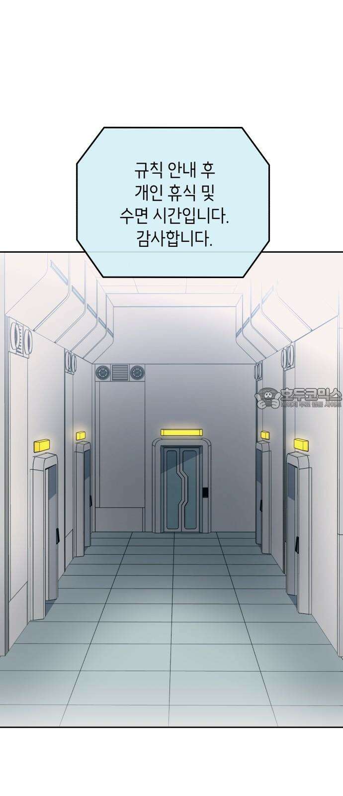 타이탄 11화 요한 42