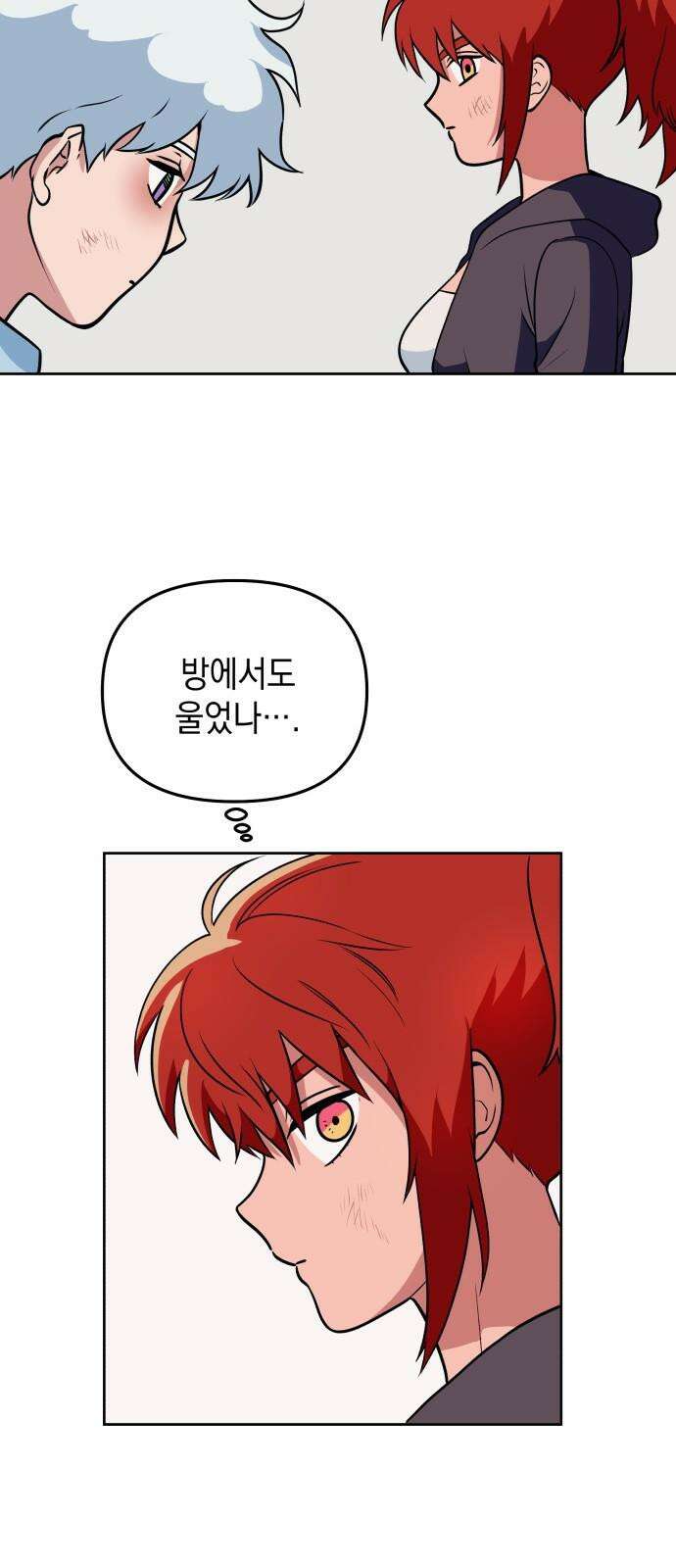 타이탄 11화 요한 44