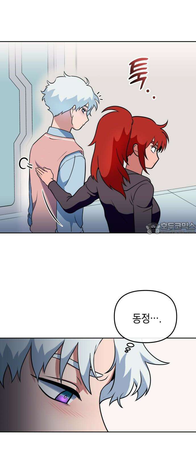 타이탄 11화 요한 45