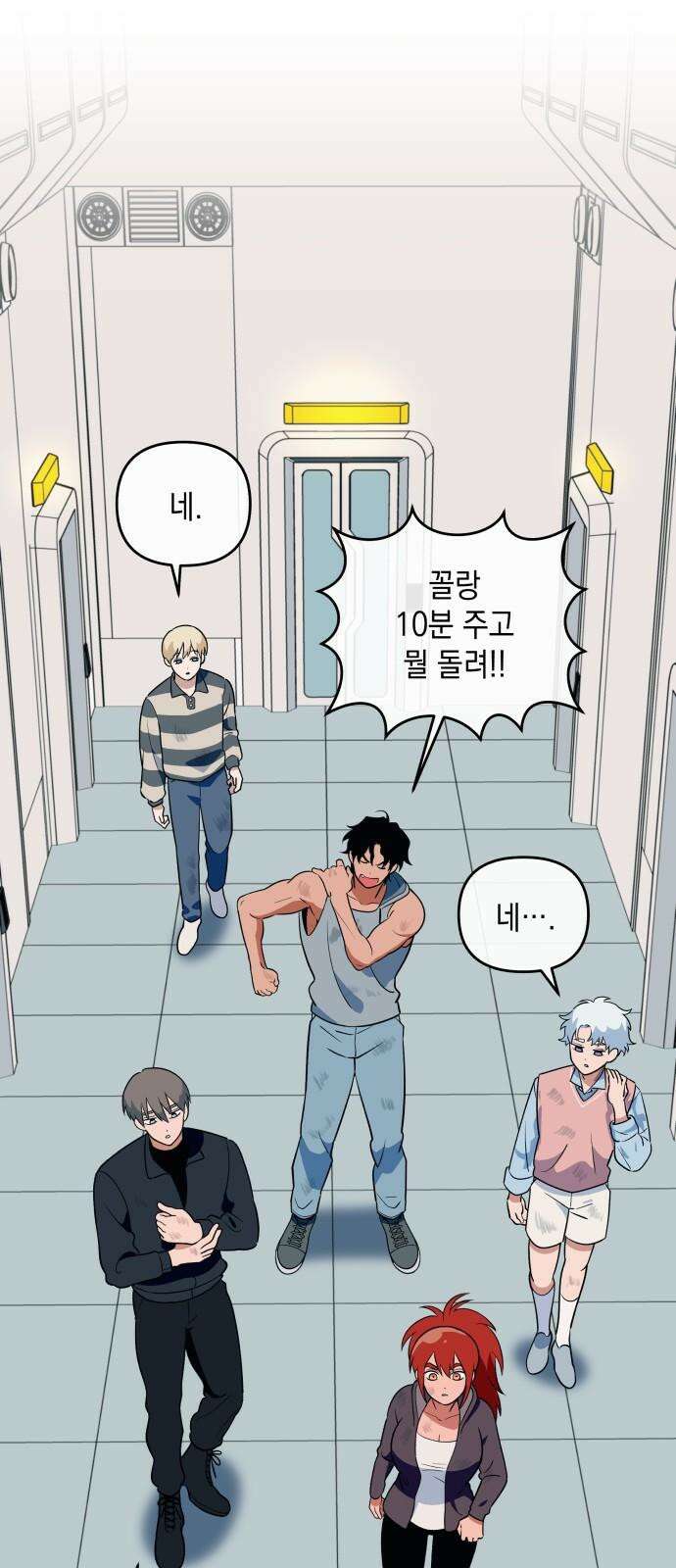 타이탄 11화 요한 47