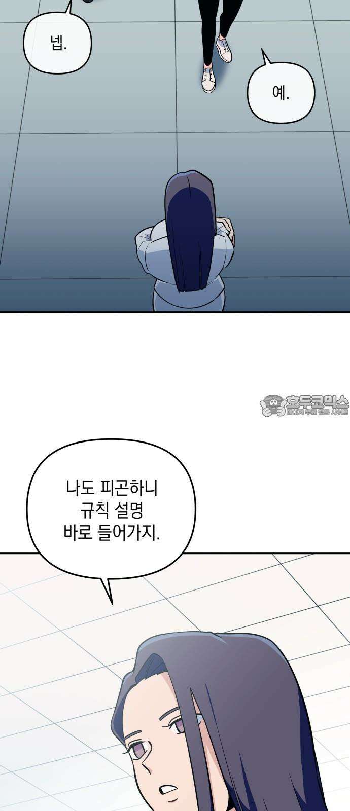 타이탄 11화 요한 48