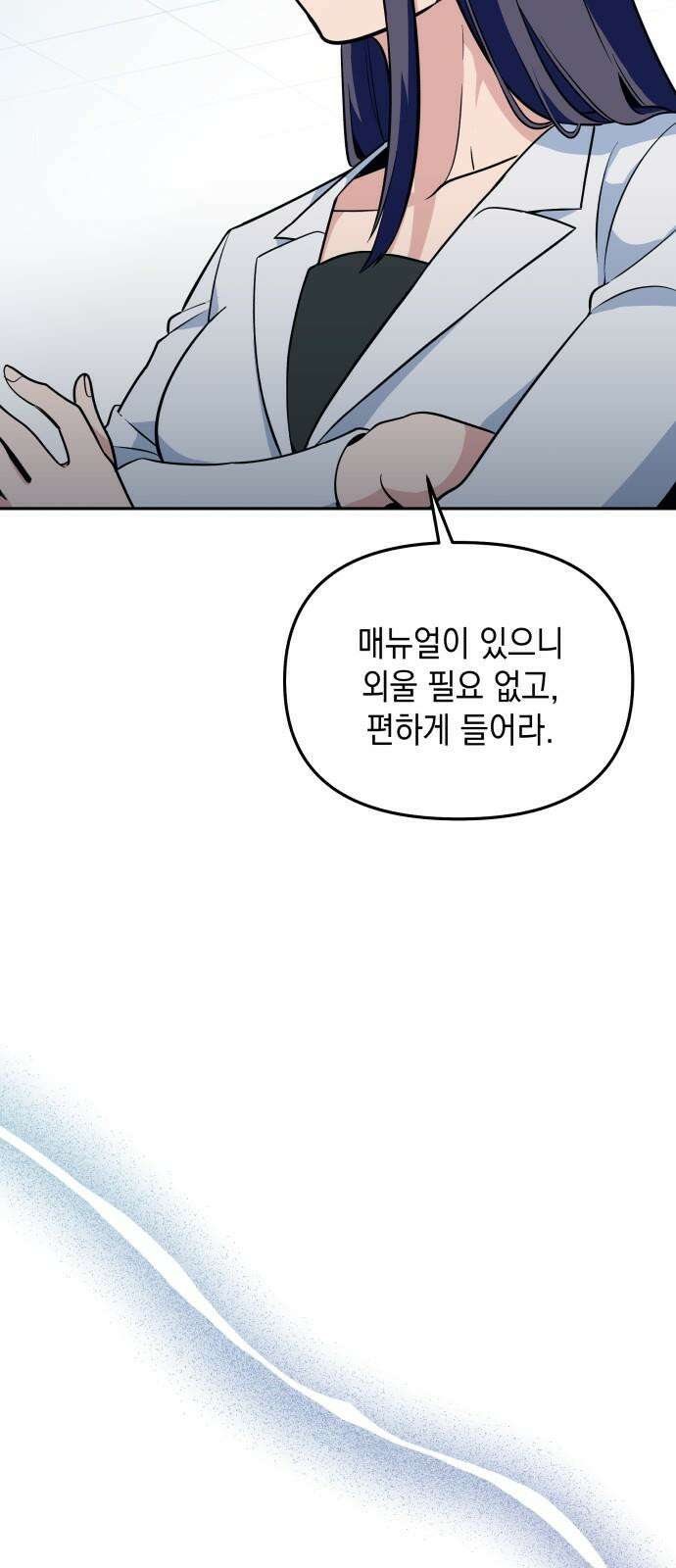 타이탄 11화 요한 49