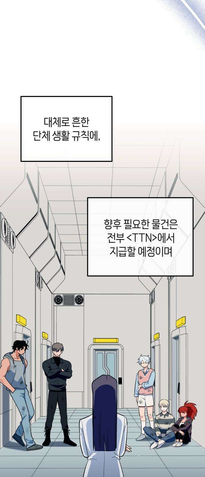 타이탄 11화 요한 50