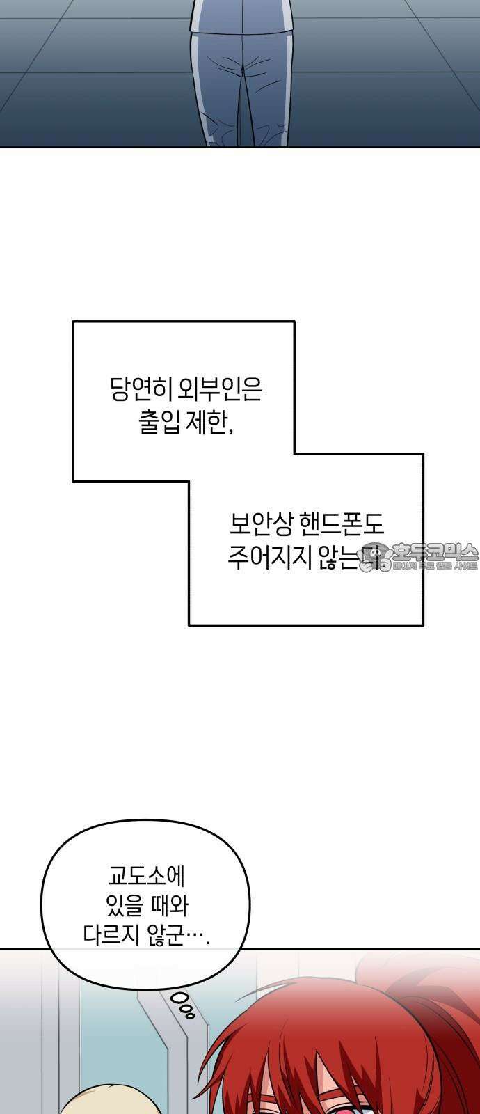 타이탄 11화 요한 51