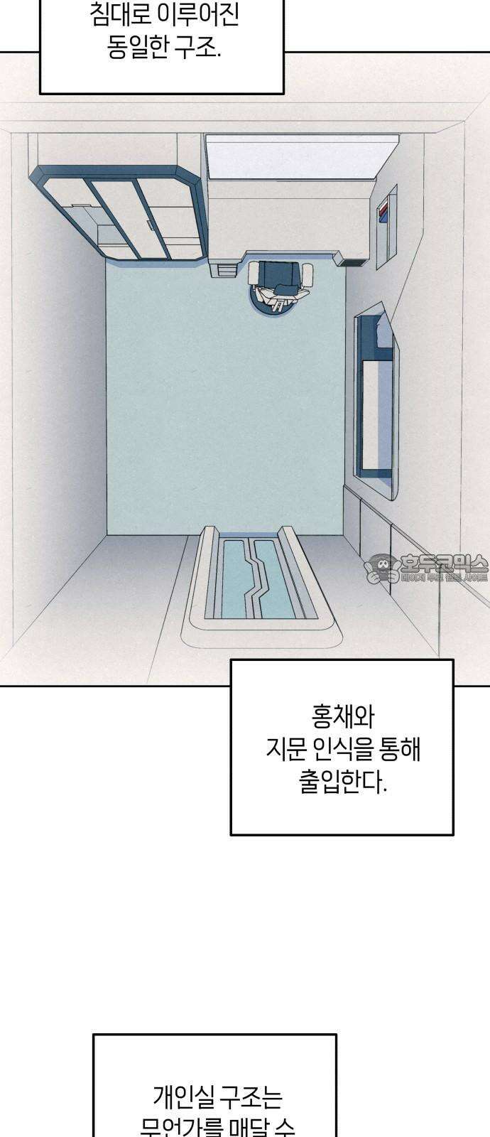 타이탄 11화 요한 54