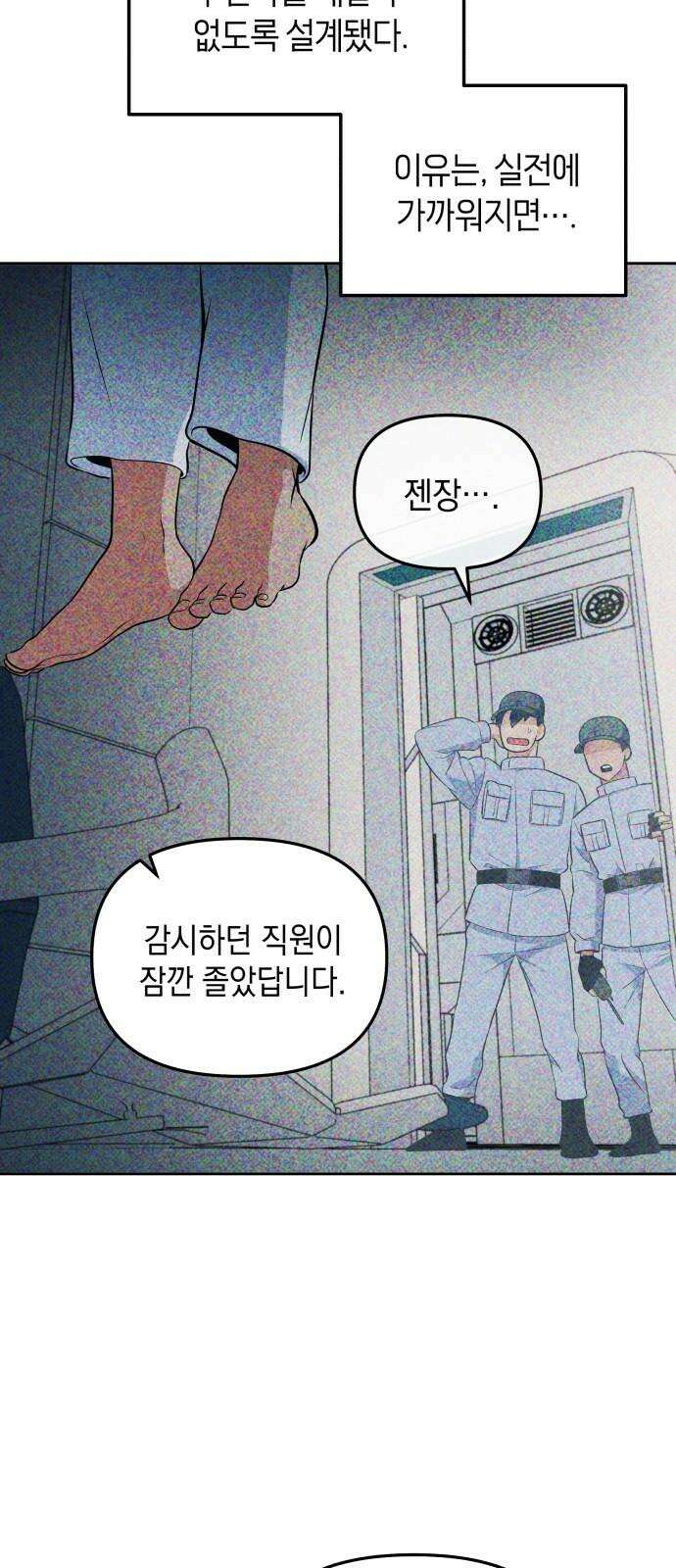 타이탄 11화 요한 55