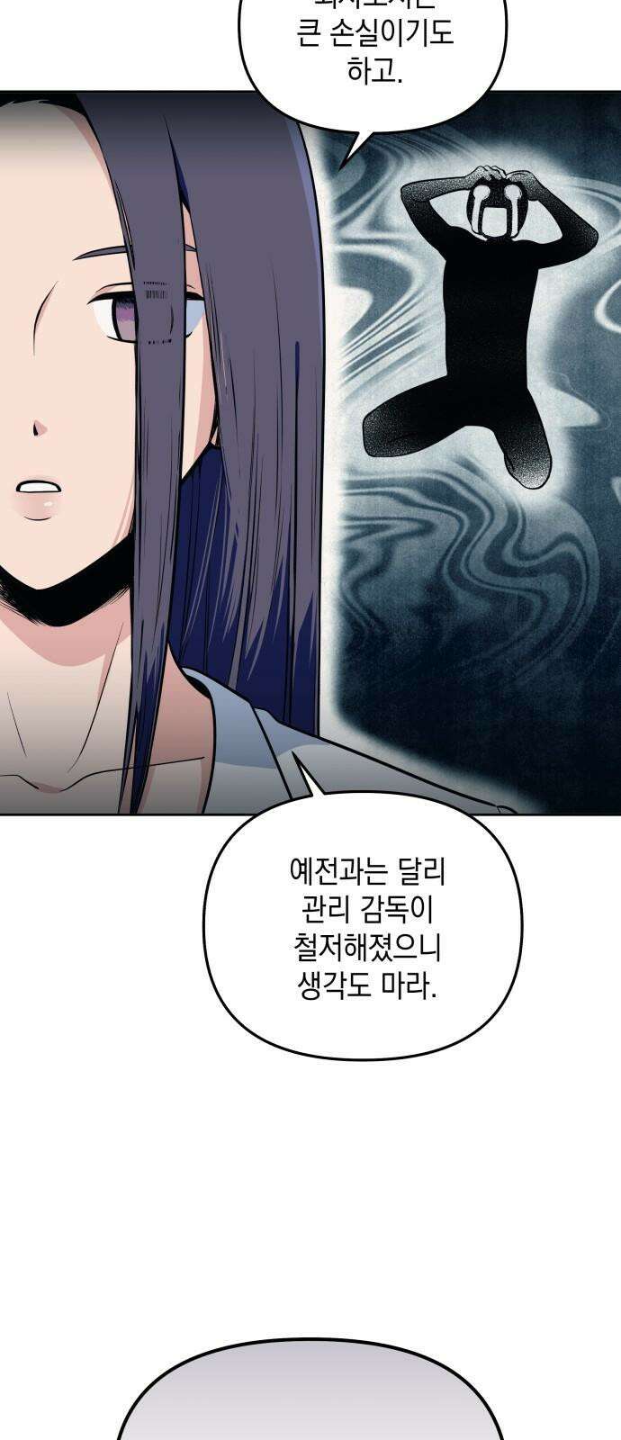 타이탄 11화 요한 58