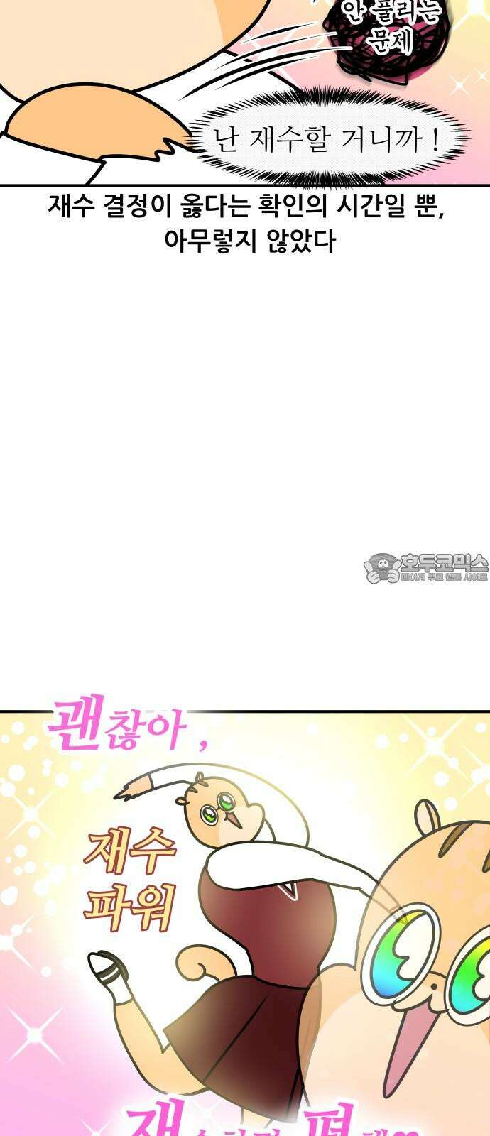 K학원 생존기 68화 - 수능의 추억(2) 12