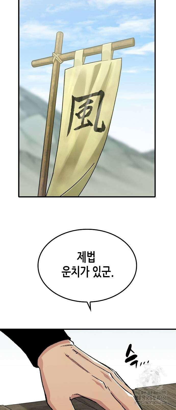 환생천마 44화 2