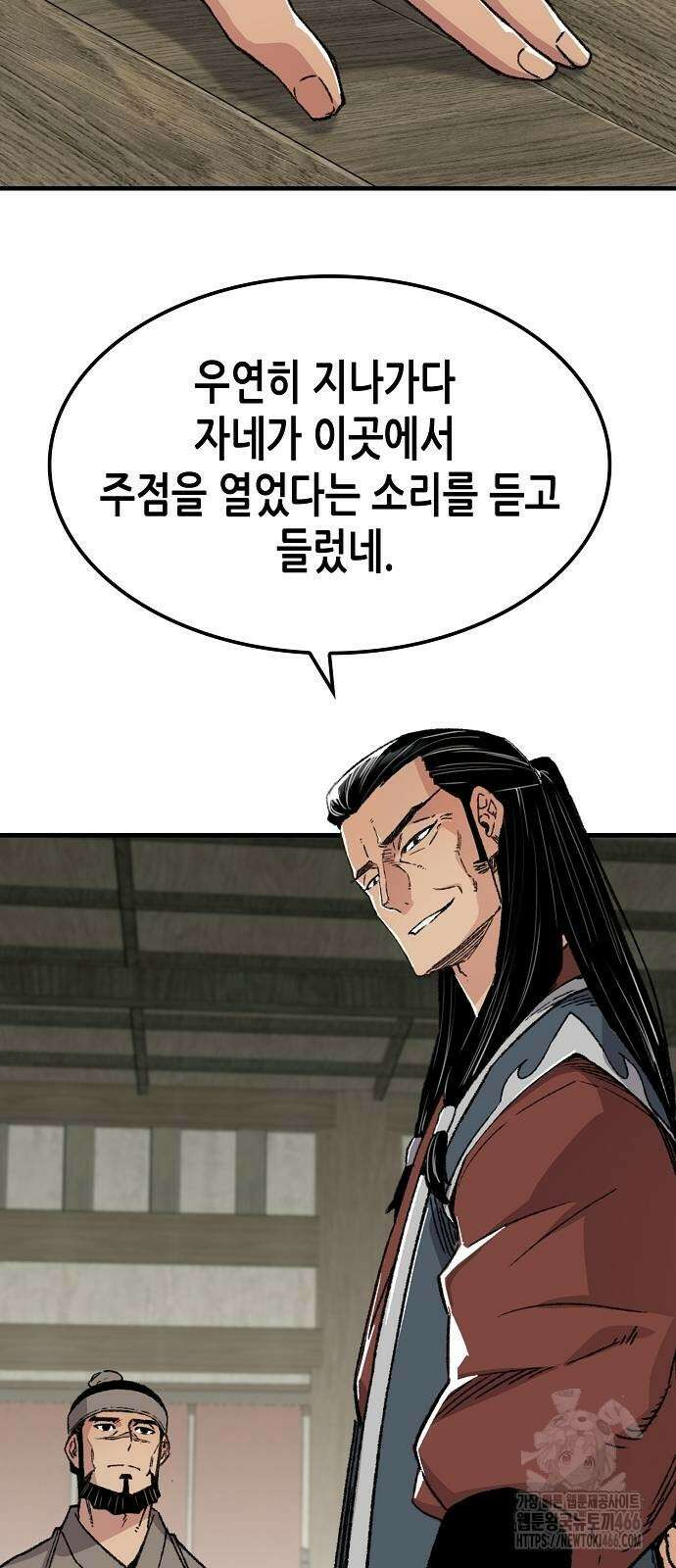 환생천마 44화 3