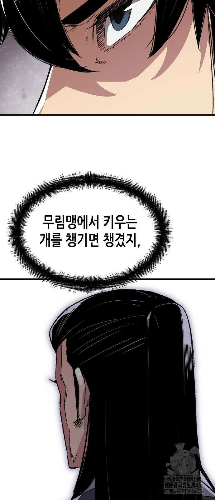 환생천마 44화 9