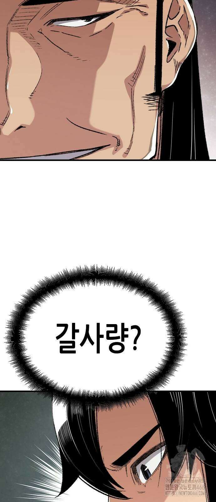 환생천마 44화 13
