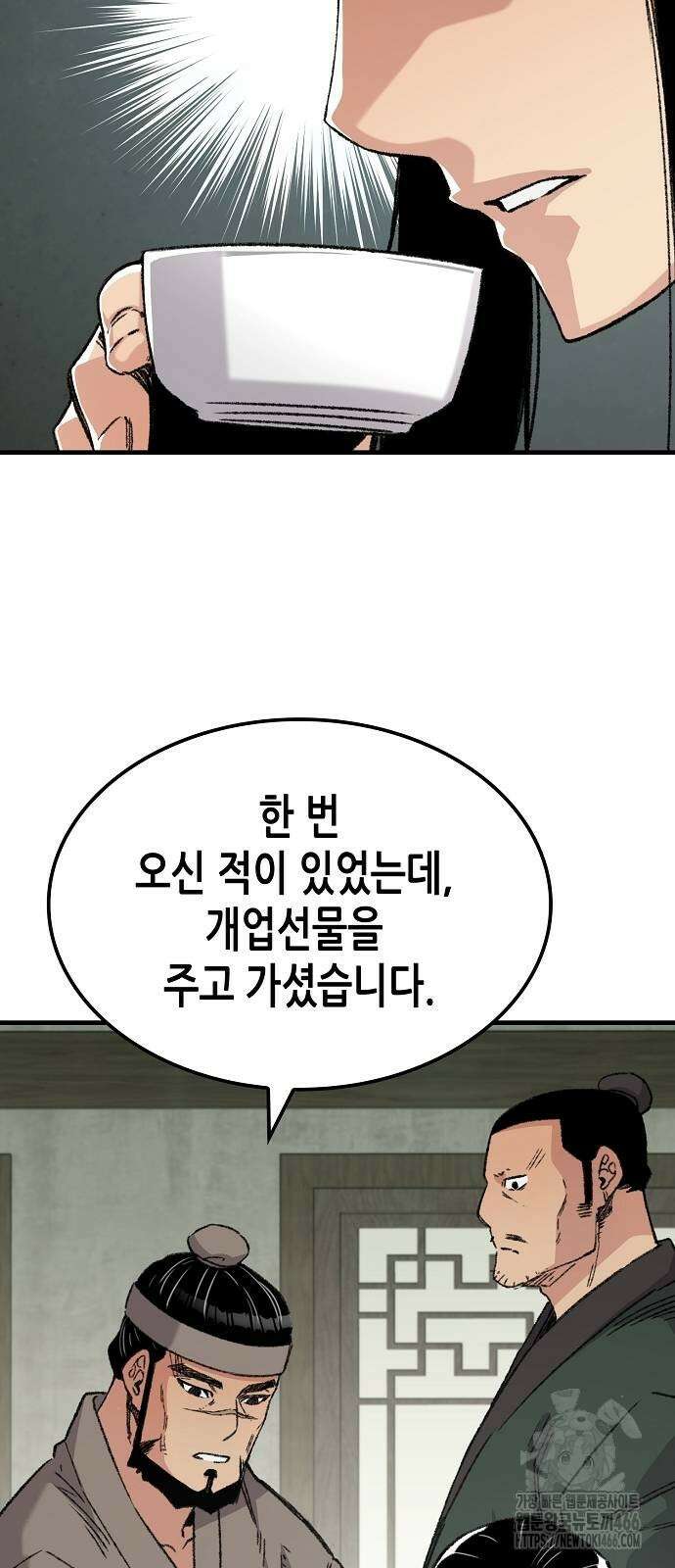 환생천마 44화 14