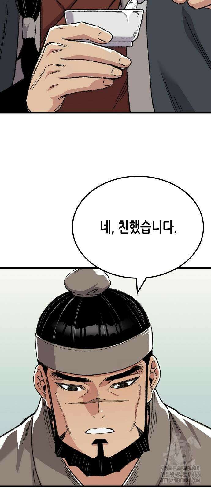환생천마 44화 16