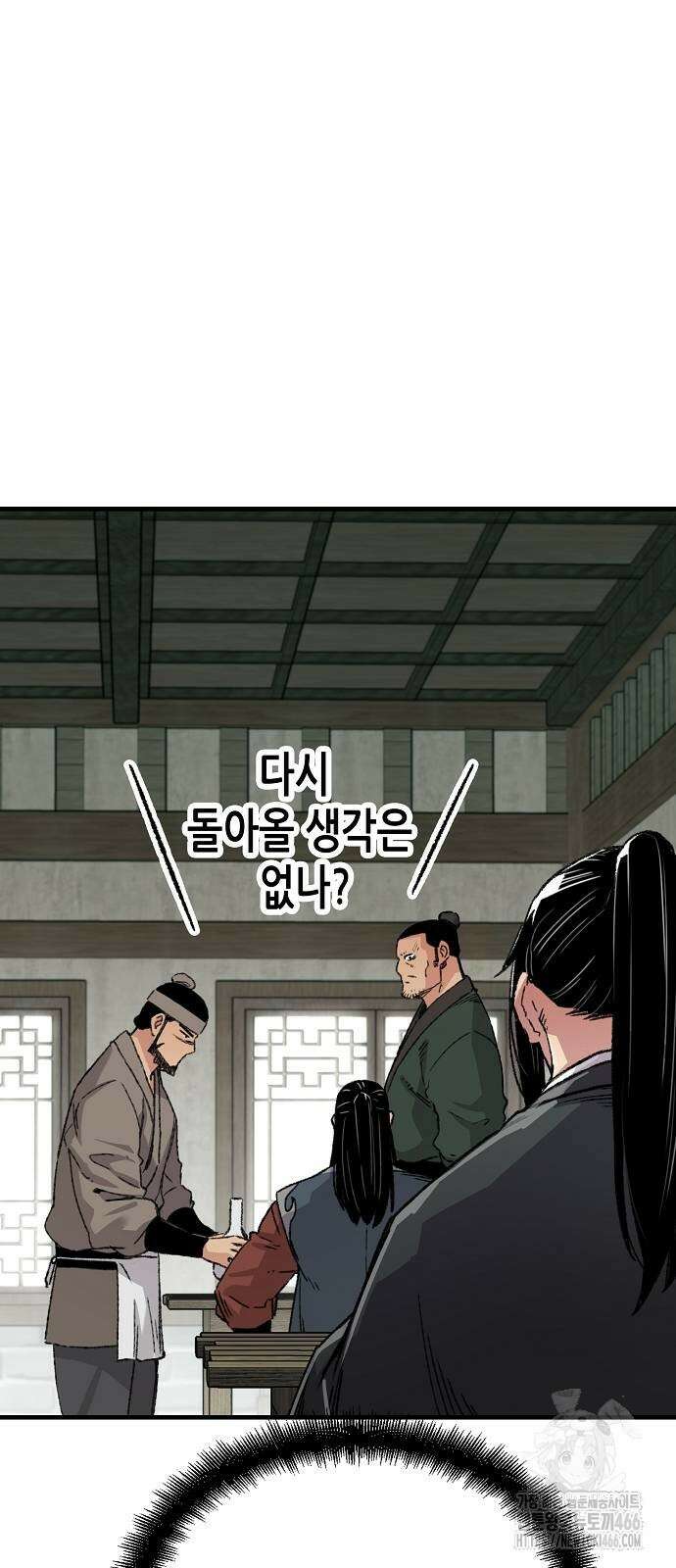 환생천마 44화 17