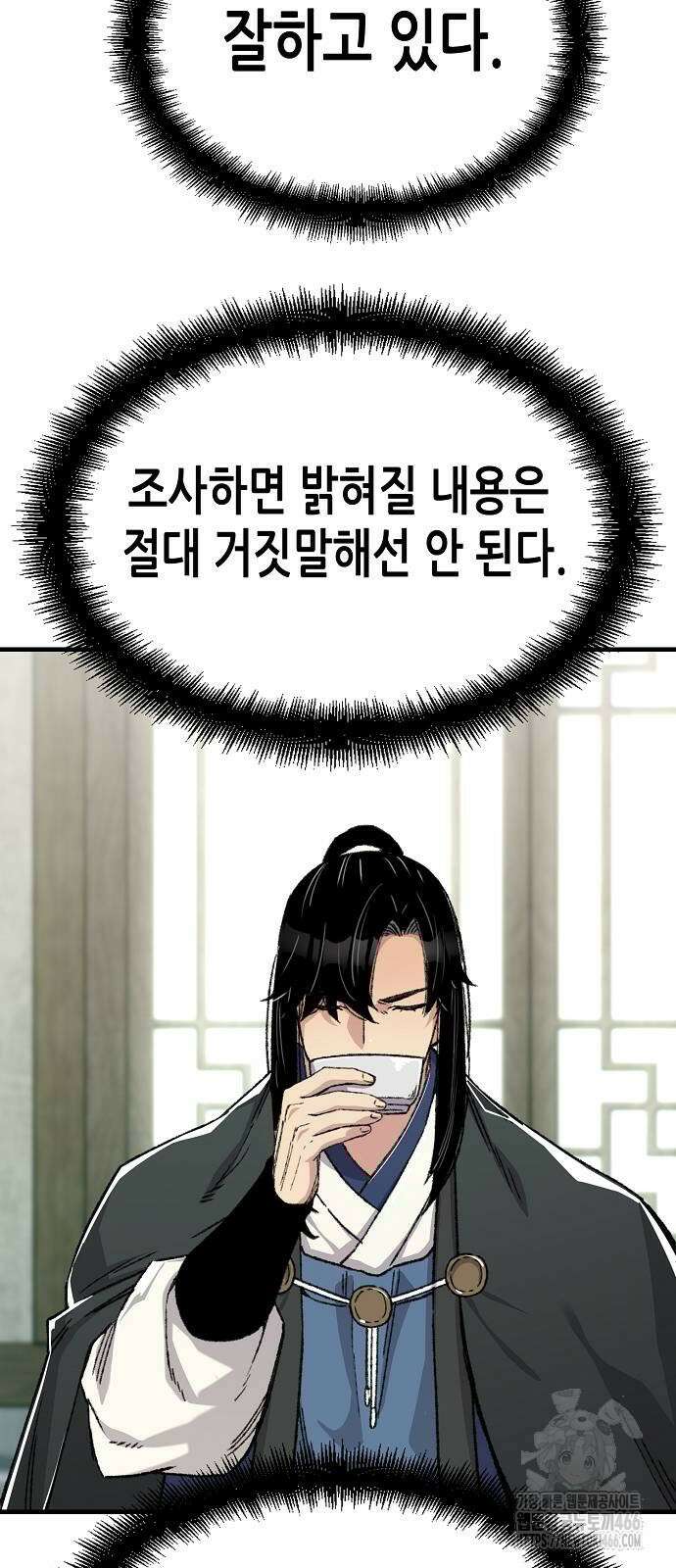 환생천마 44화 18