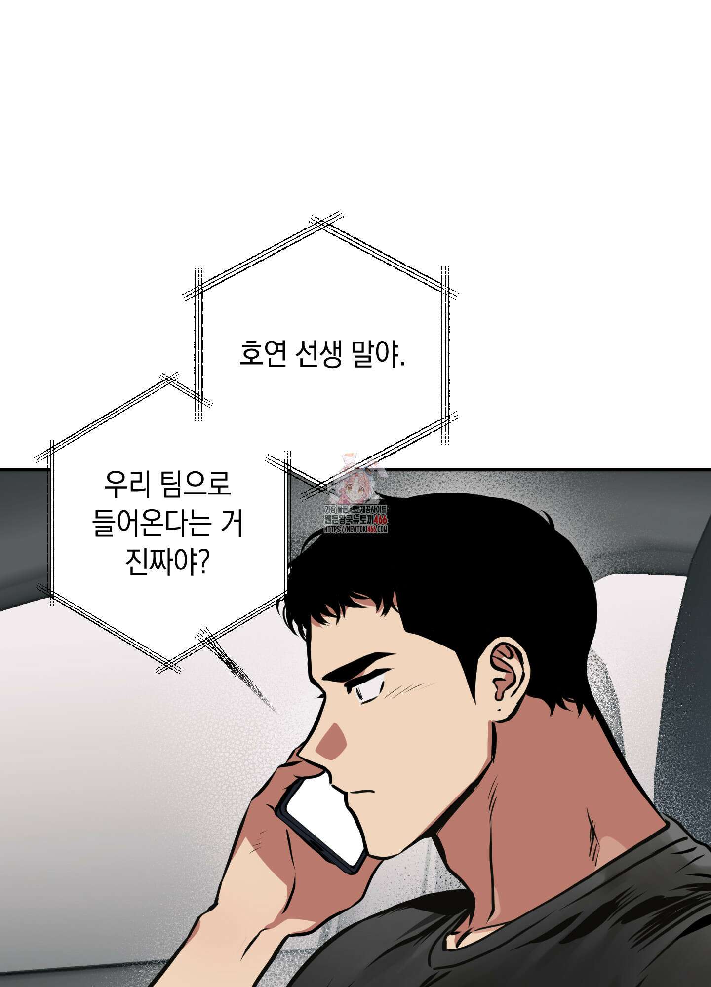 유령의 창 54화 1