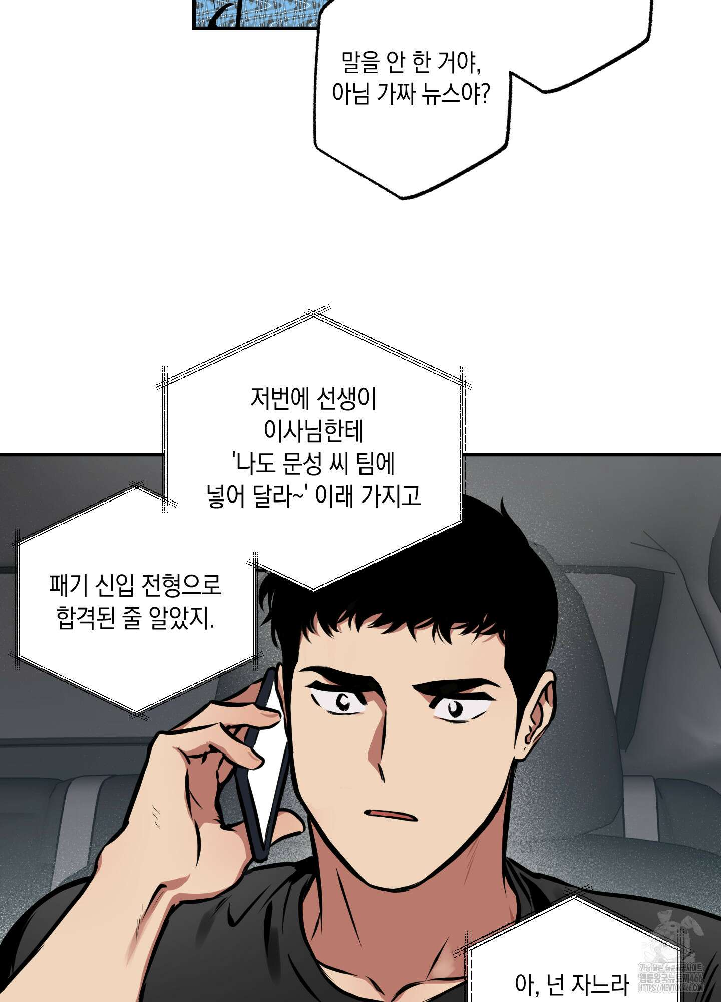 유령의 창 54화 3