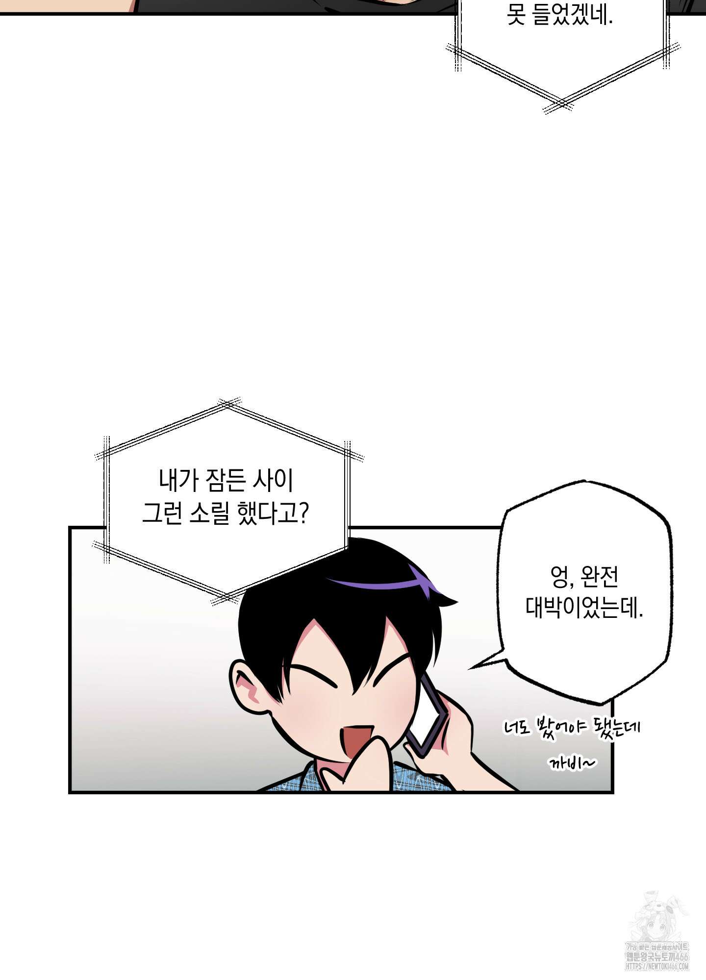 유령의 창 54화 4