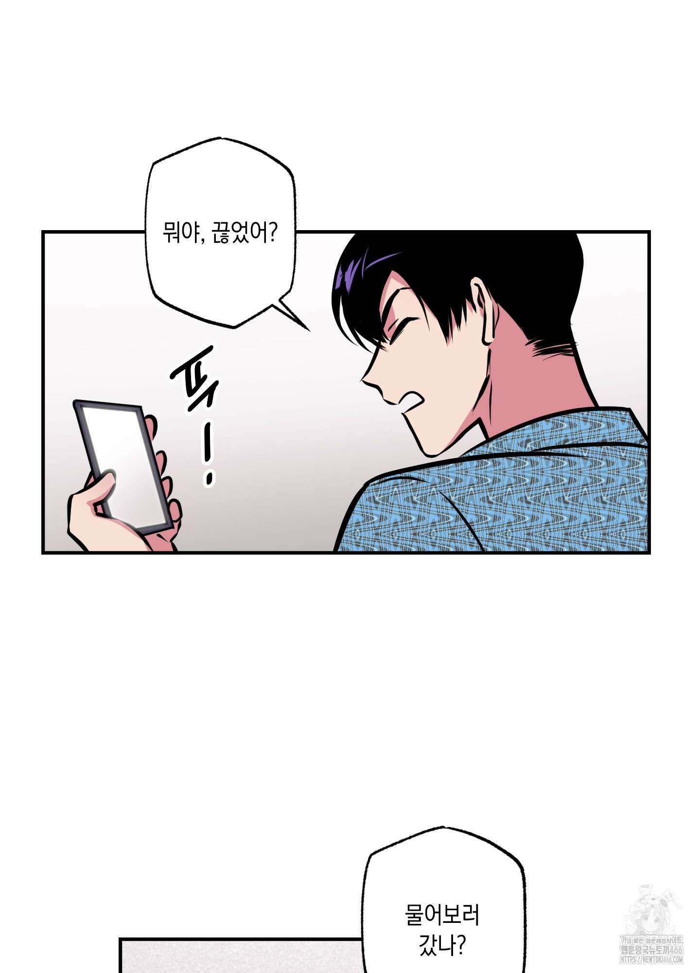 유령의 창 54화 6