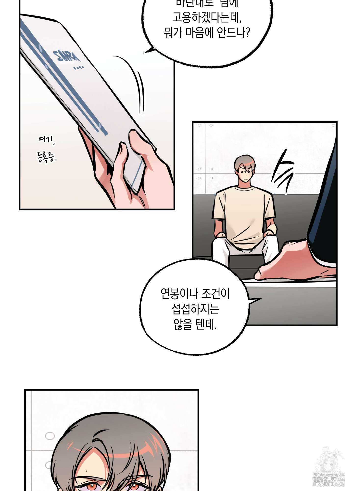 유령의 창 54화 12