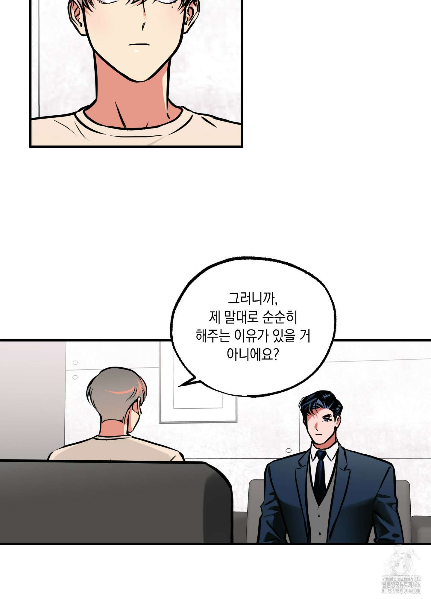 유령의 창 54화 13