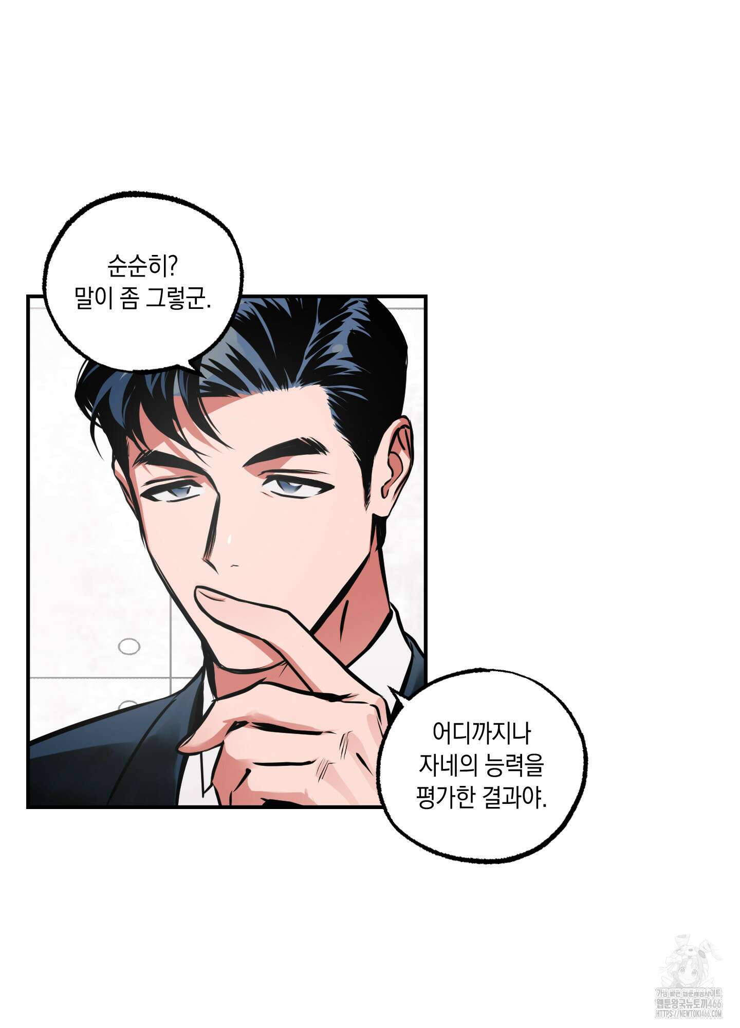 유령의 창 54화 14