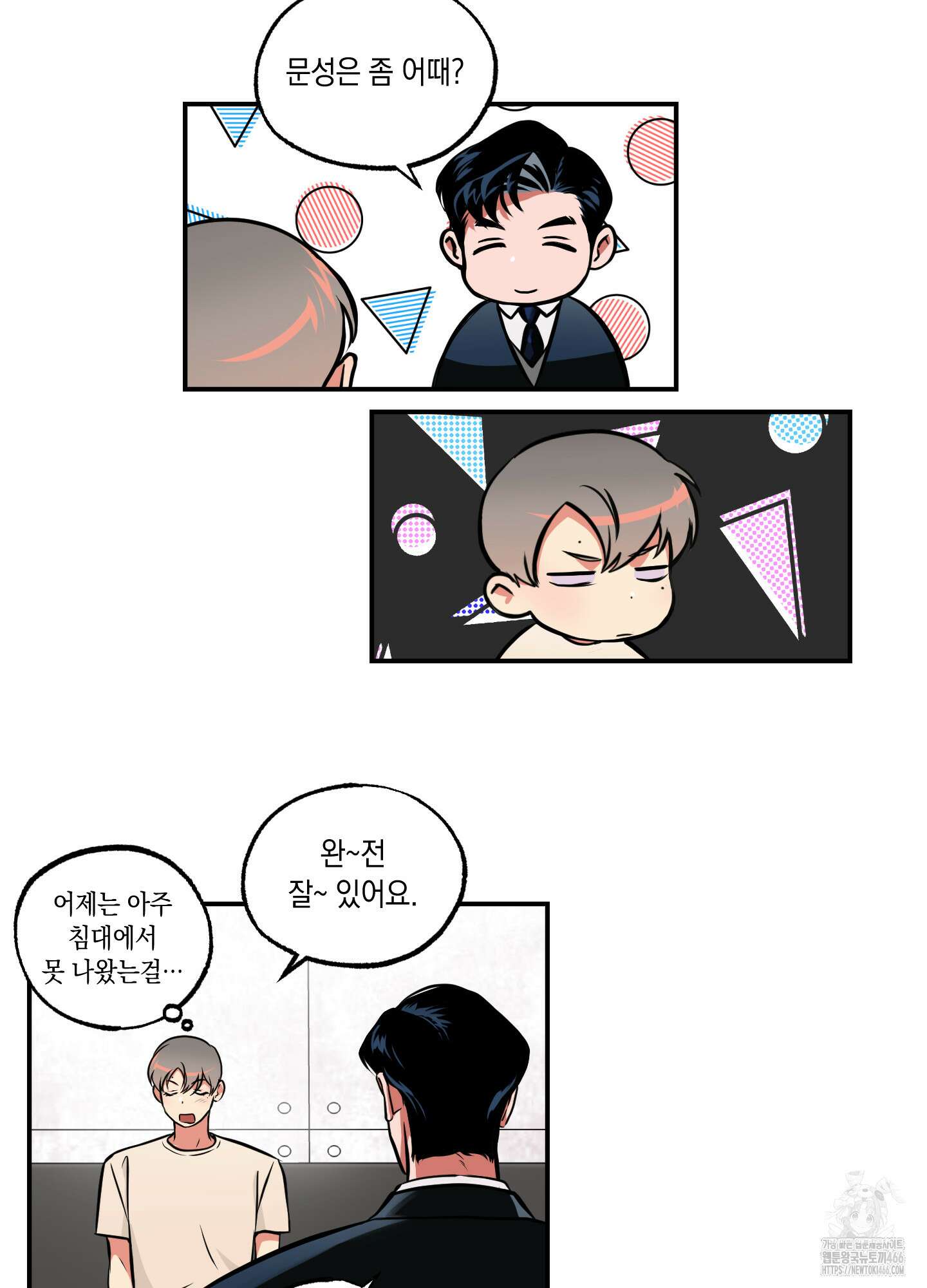 유령의 창 54화 16
