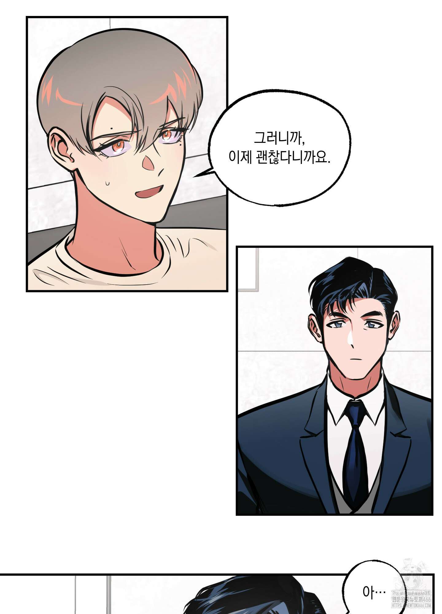유령의 창 54화 19