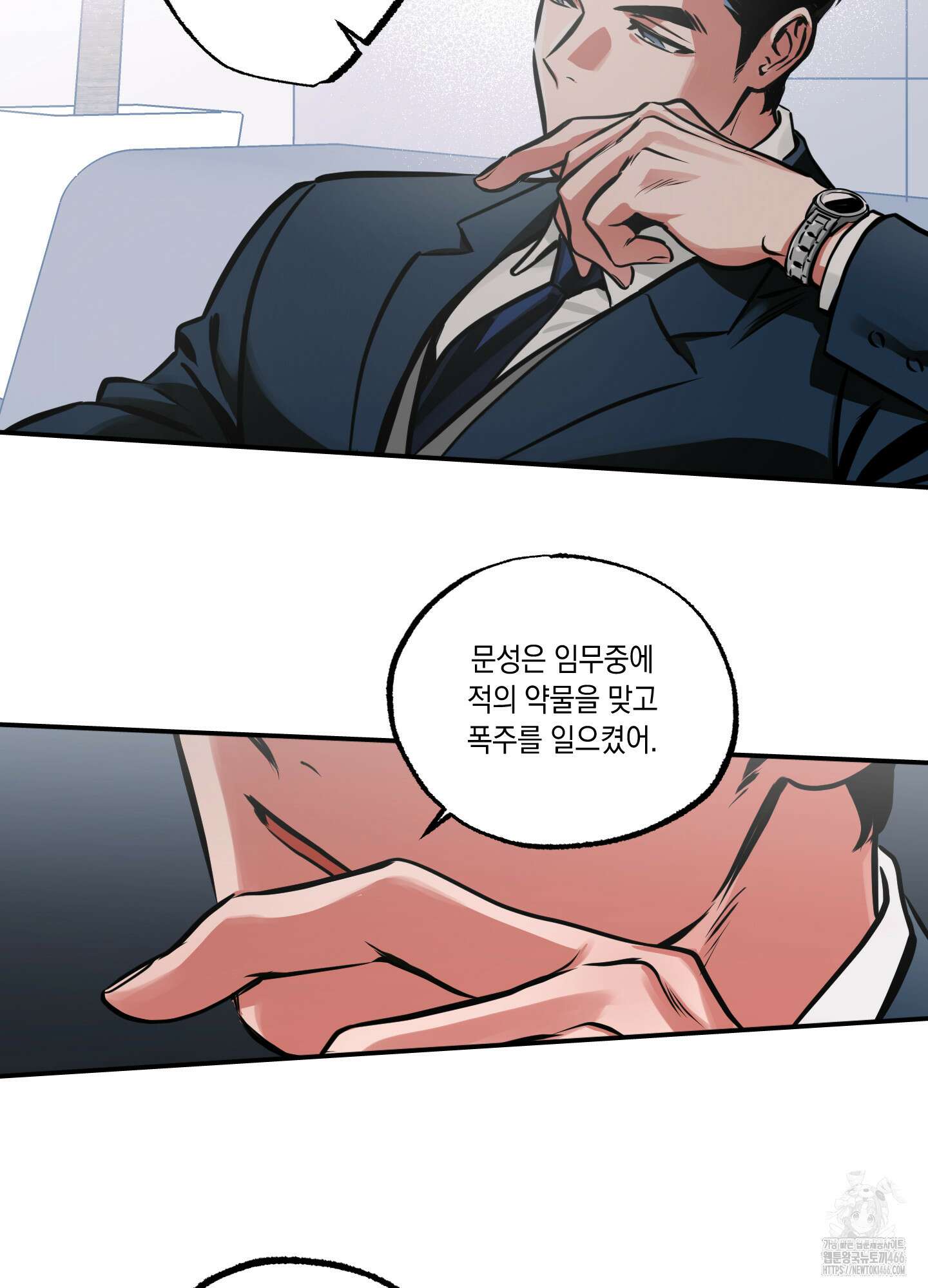 유령의 창 54화 22
