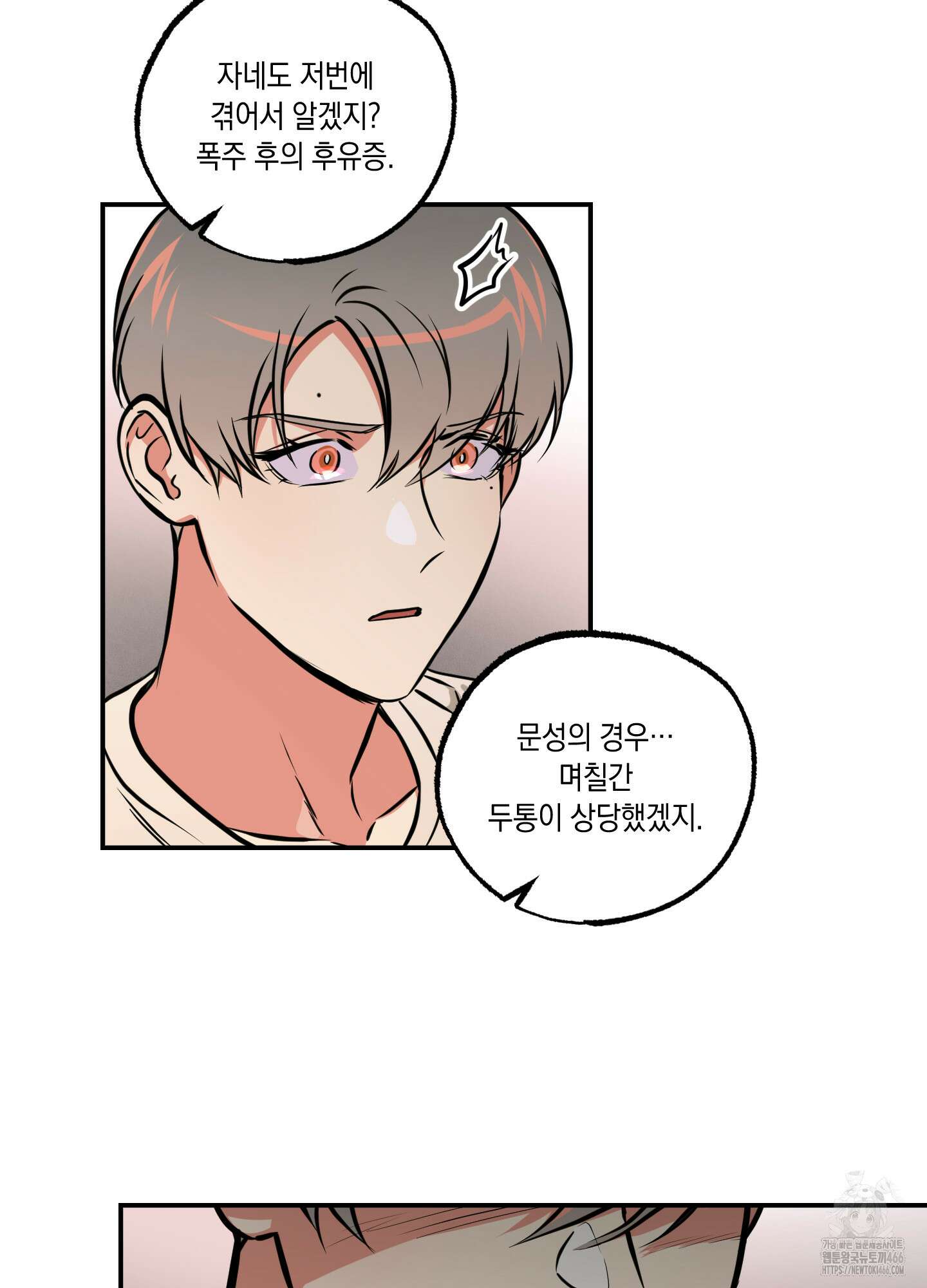 유령의 창 54화 23