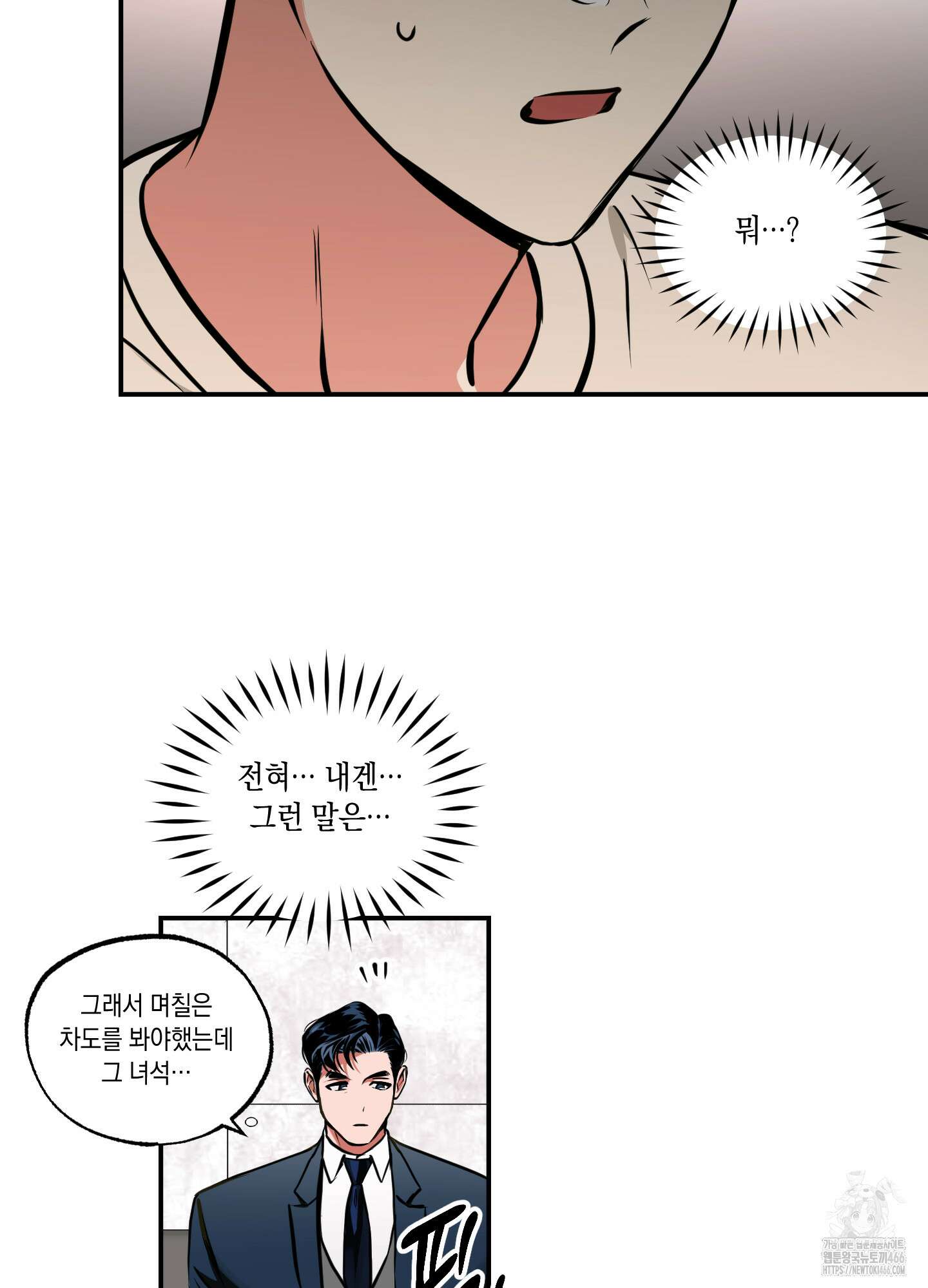 유령의 창 54화 24