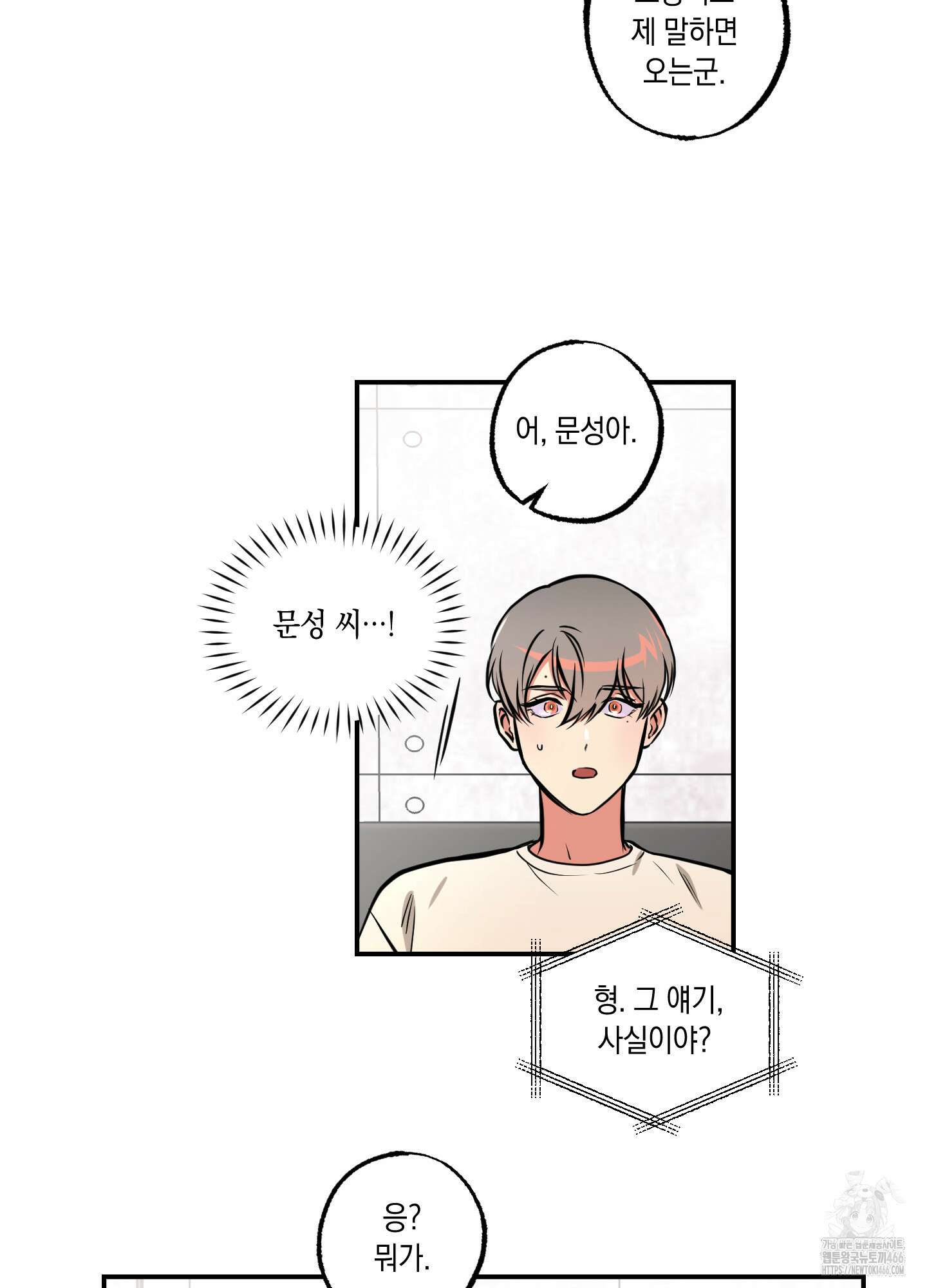 유령의 창 54화 26