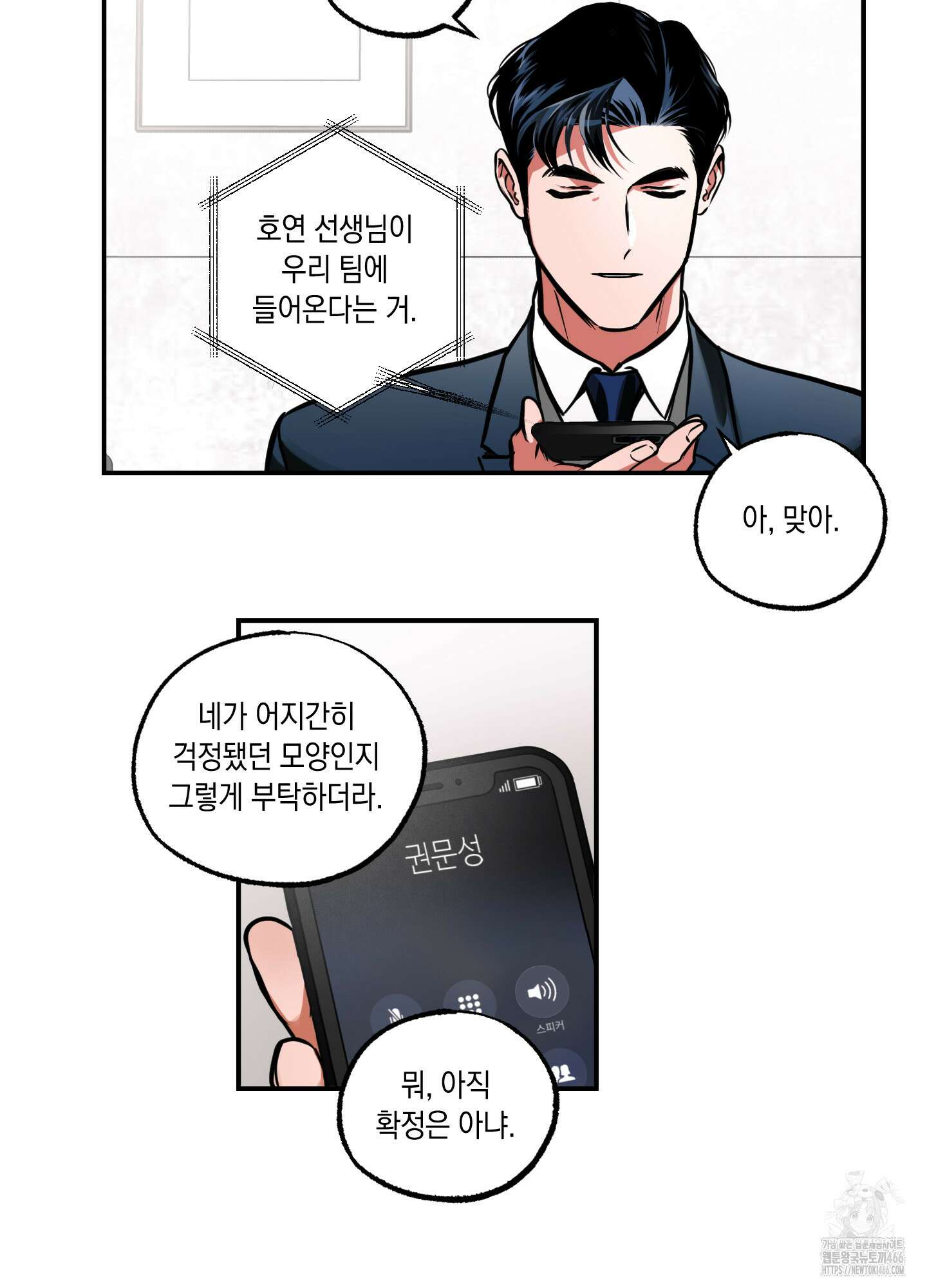 유령의 창 54화 27